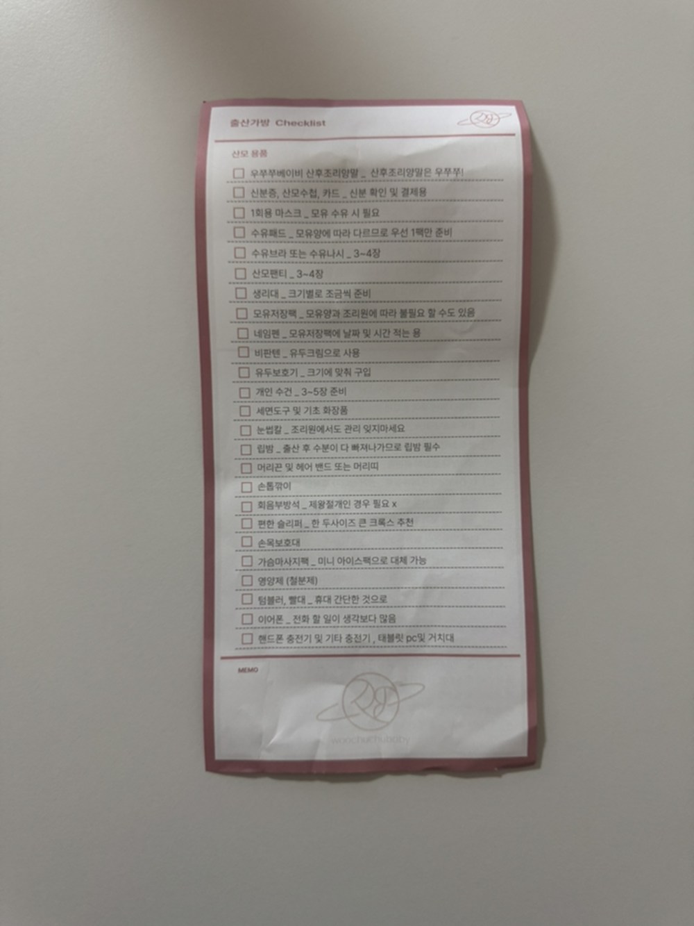 우쭈쭈베이비 1+1+1+1 산후 조리원 무압박 양말 발목조임 구매 후기 이미지